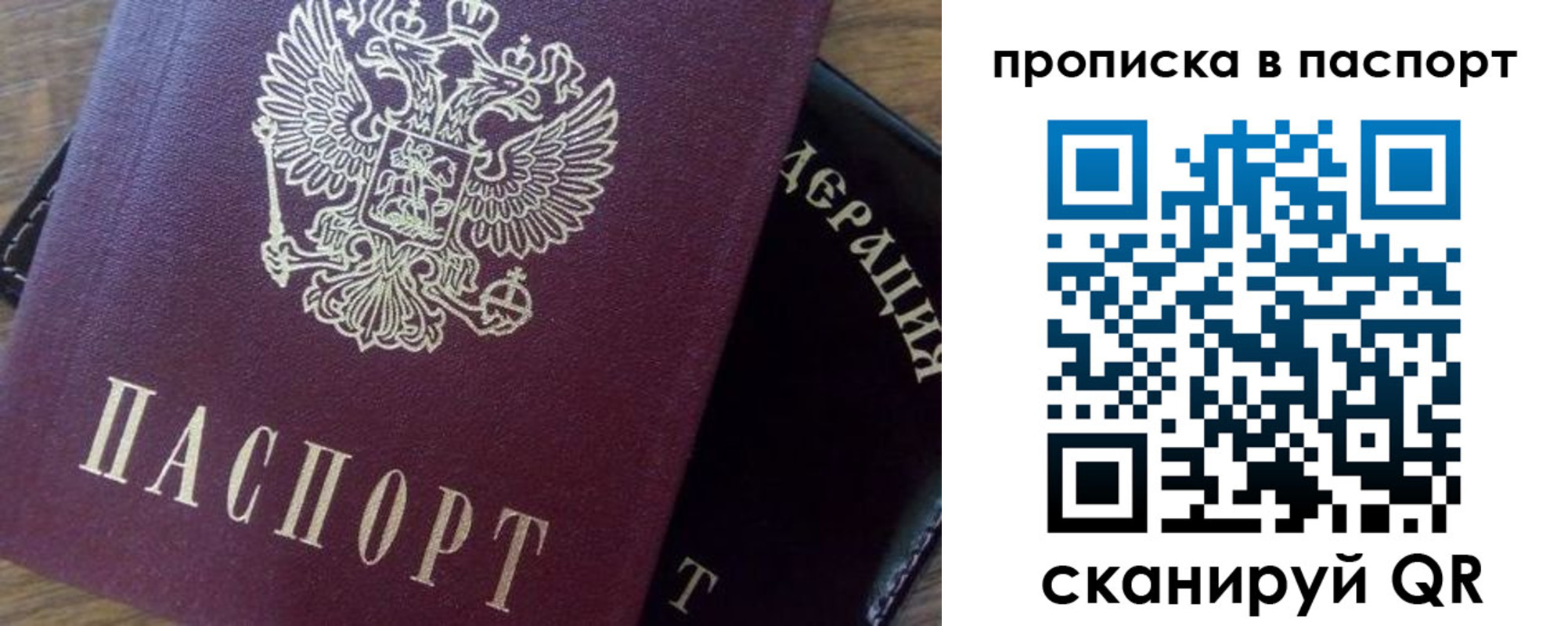 временная прописка в Кирсанове
