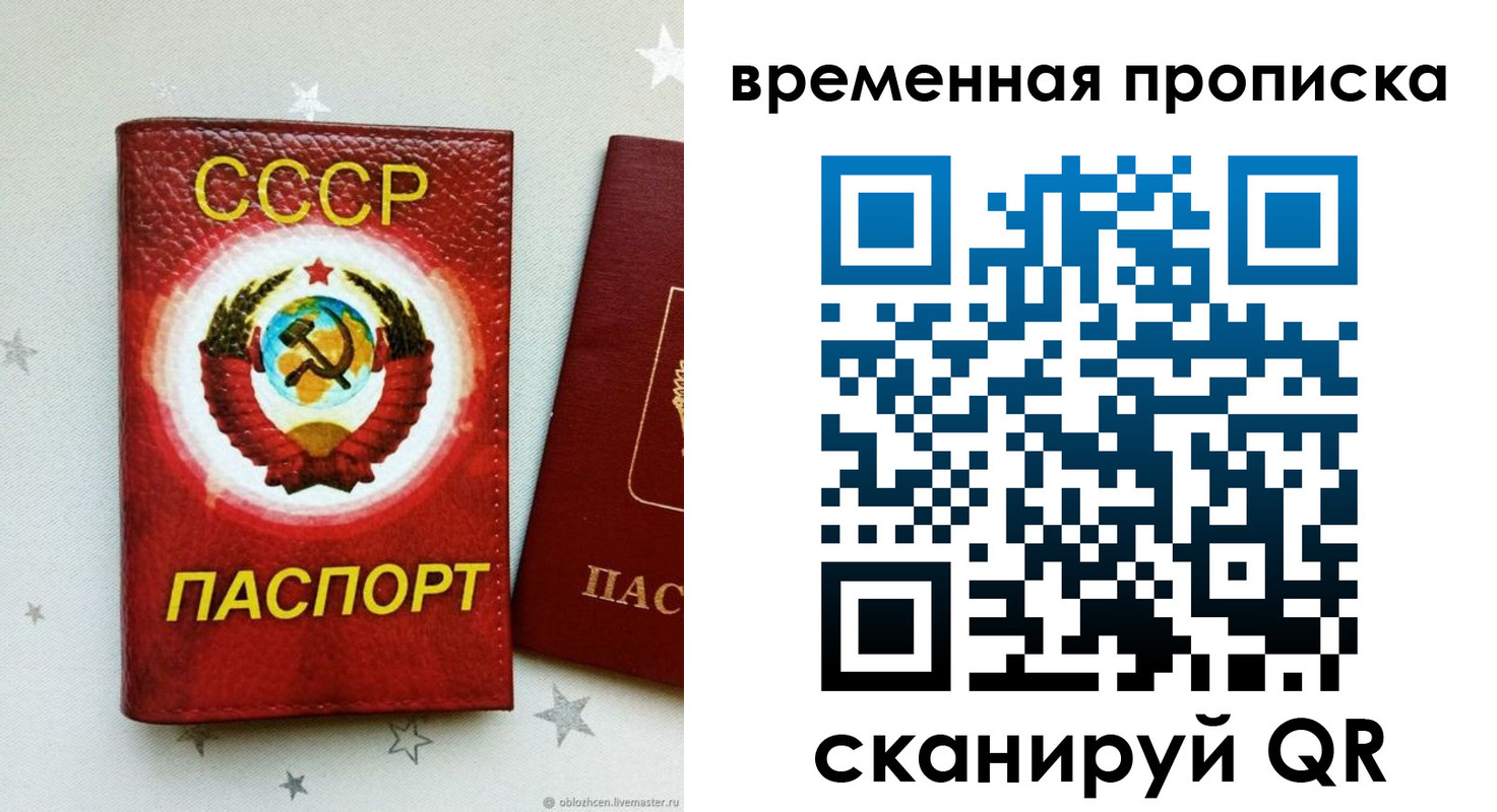 прописка гарантия в Кирсанове